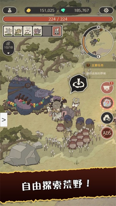 狂野驯兽师新纪元无限钻石 1.0.7 安卓版 0