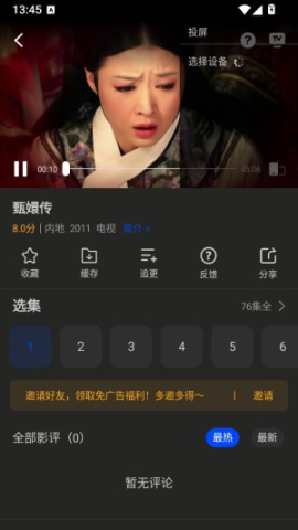 南枝视汇 6.8.1 最新版 2