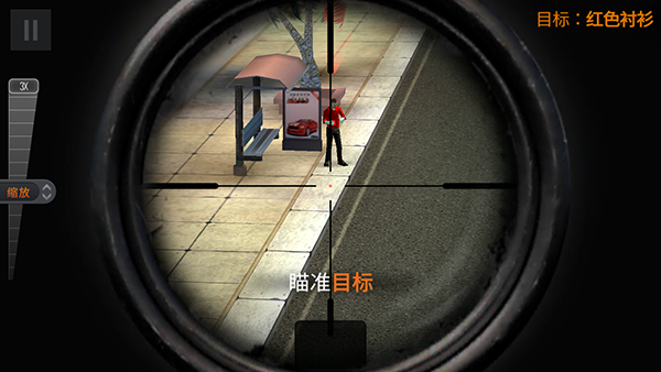夺命狙击手 1.1.4 安卓版 3