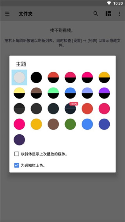mxplayer车机版 3.3.0 车载版 1