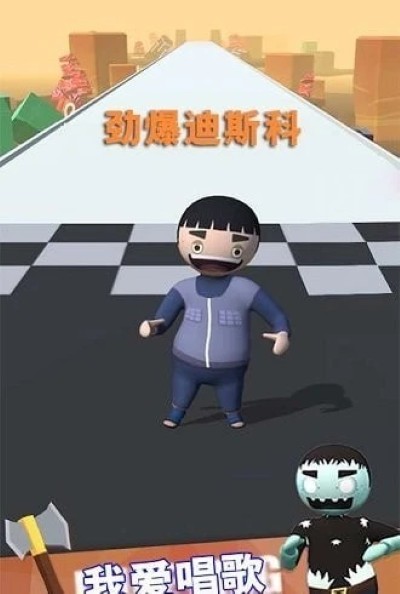 别挡我的路 1.0.5 安卓版 2