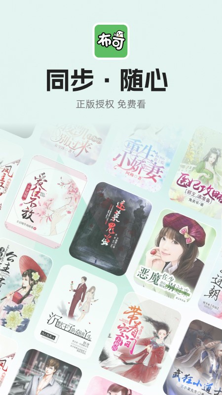 布可免费漫画 1.1.0 安卓版 0