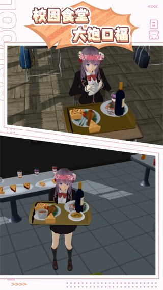 樱花少女生活世界 9.0.0 官方版 0
