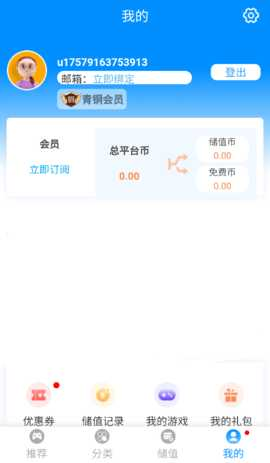 木瓜玩 v1.6.109 最新版 1