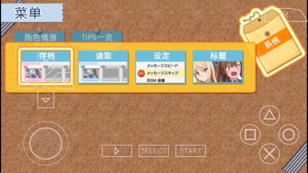 樱花庄的宠物女孩游戏汉化版 2026.04.28.16 安卓版 4