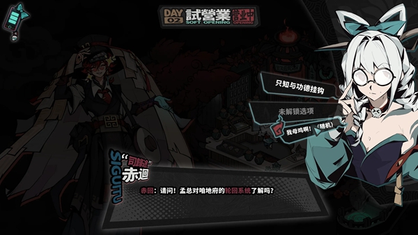 孟婆靓汤 Demo v1.0.2609091021021 最新版 1