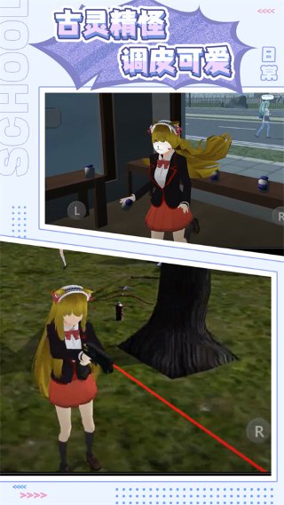 樱花少女生活世界 9.0.0 官方版 3