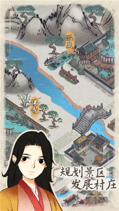 水乡芳华录免广告 1.0.7 安卓版 1