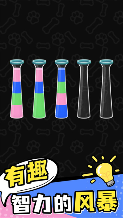 彩色水排序 1.0.3 官方版 0