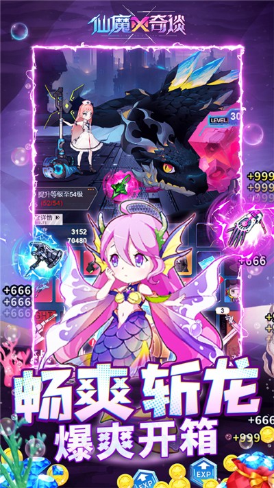仙魔奇谈 1.0 安卓版 3