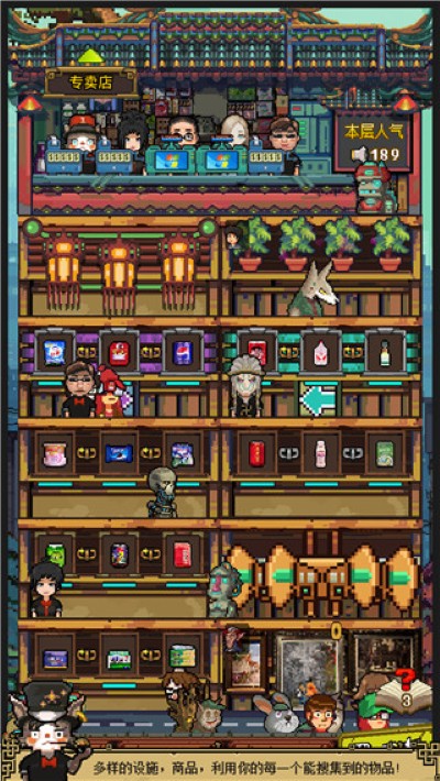 怪奇小店 1.00.1 最新版 4