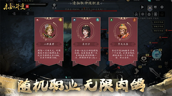 未知升变3免广告 7 安卓版 3