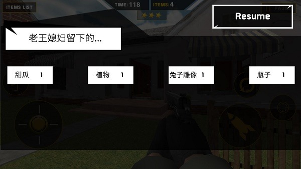 拆了隔壁老王家 1.1.4 安卓版 3