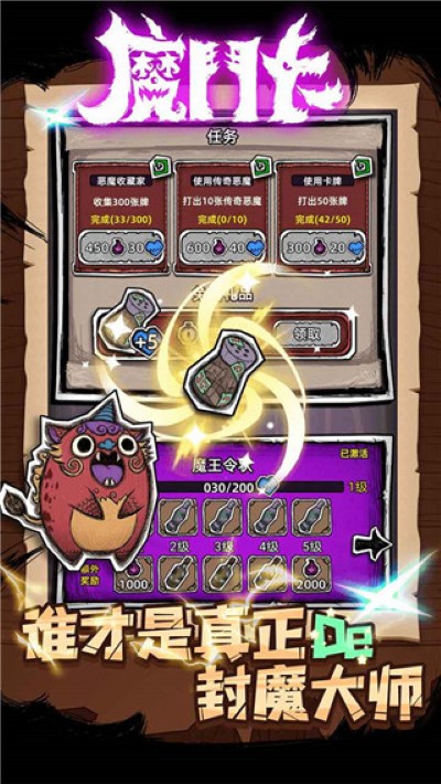 魔斗卡免广告 4.0 安卓版 0