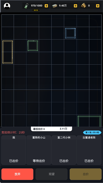 竞拍王者 1.0 安卓版 1