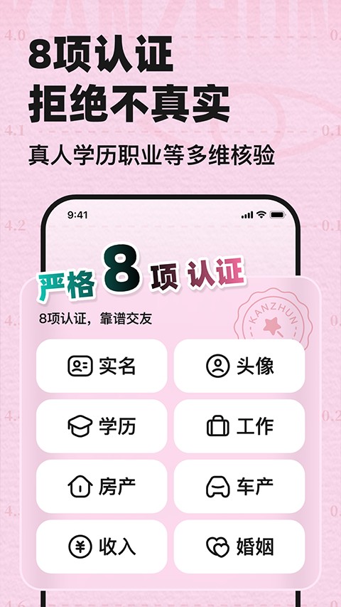 看准 3.34.1 安卓版 0