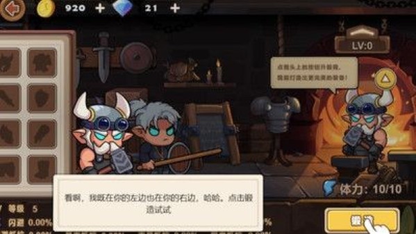 生肖驯兽师免广告 1.0.12 安卓版 3