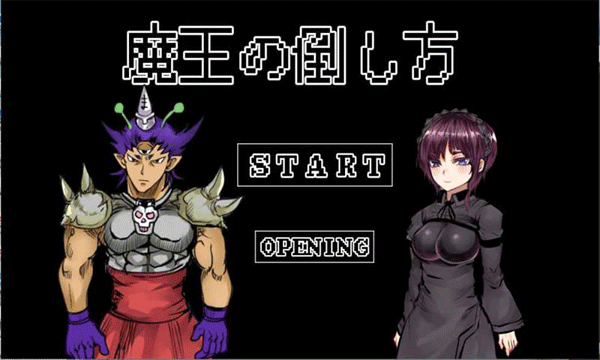 打倒魔王的方法 1.01 安卓版 0