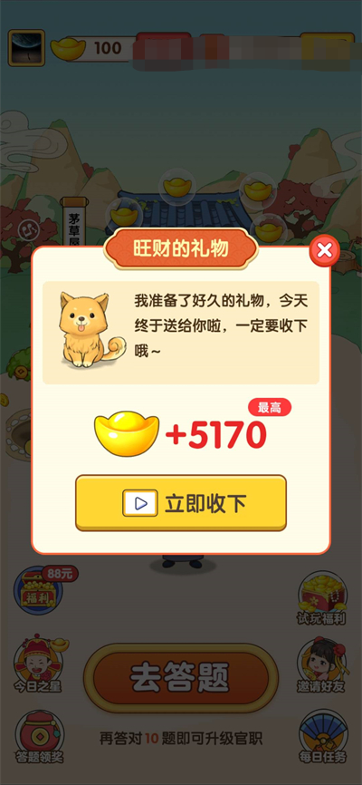 你来猜成语 1.1.0 安卓版 1