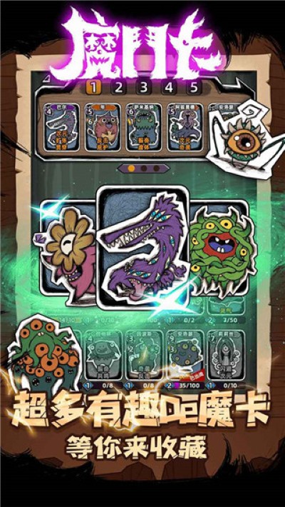 魔斗卡免广告 4.0 安卓版 1