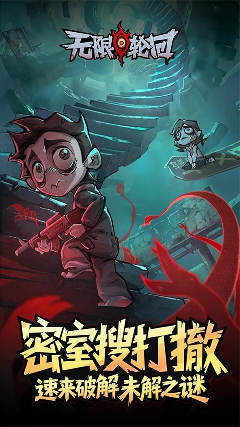 无限轮回无限代金券 1.119 安卓版 3