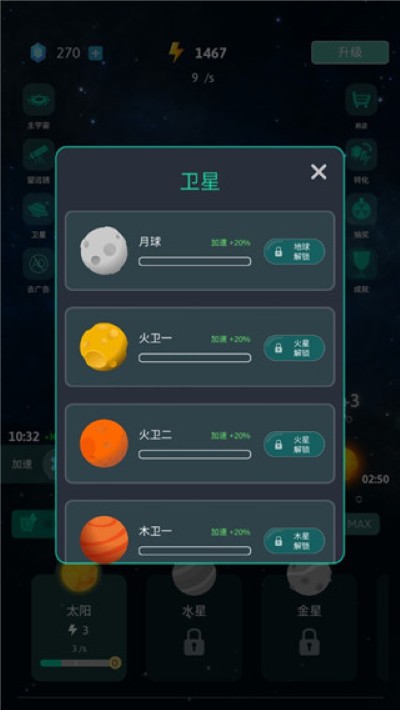 来捏个星球无限钻石版本 2.0.16 安卓版 2