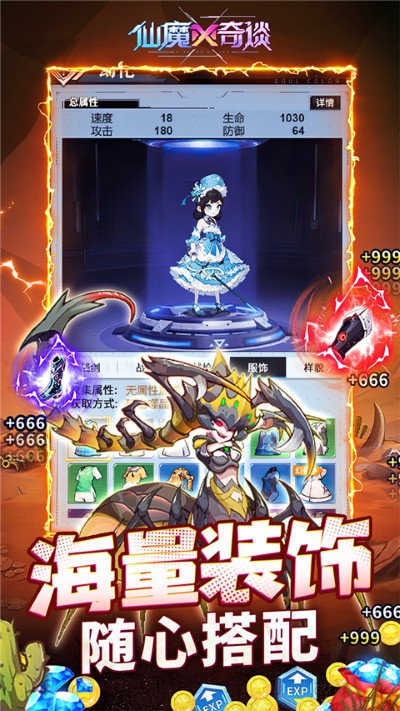 仙魔奇谈 1.0 安卓版 0
