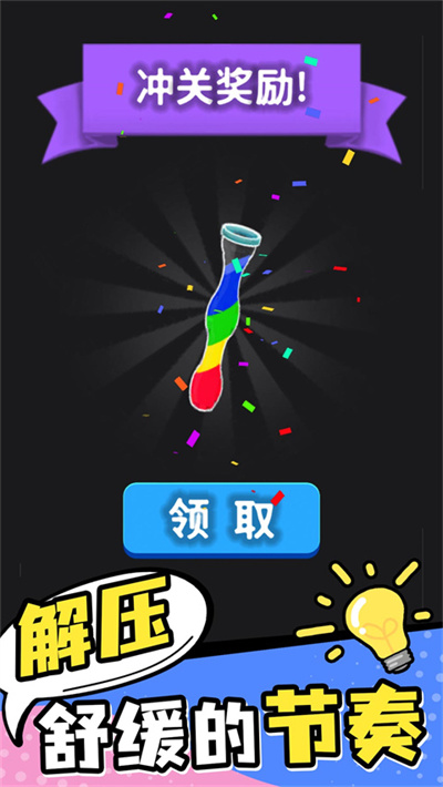 彩色水排序 1.0.3 官方版 1