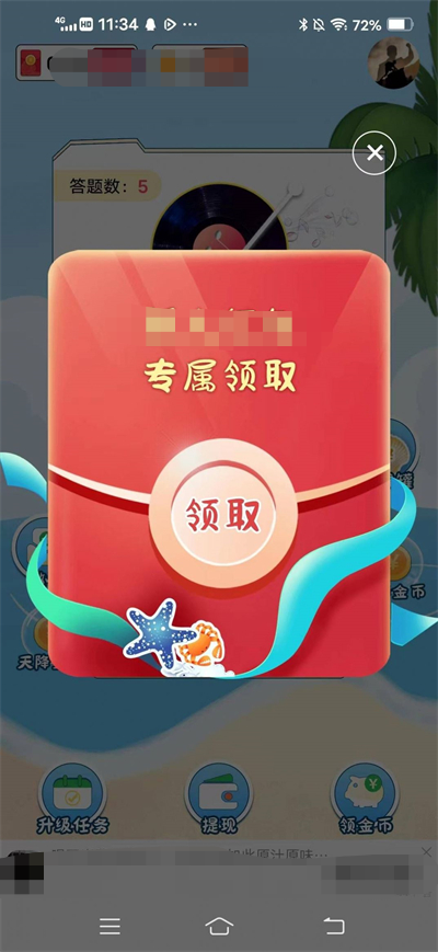 河马爱猜歌 1.0.2 官方版 2