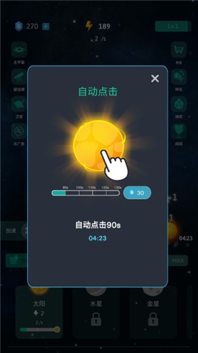 来捏个星球无限钻石版本 2.0.16 安卓版 0