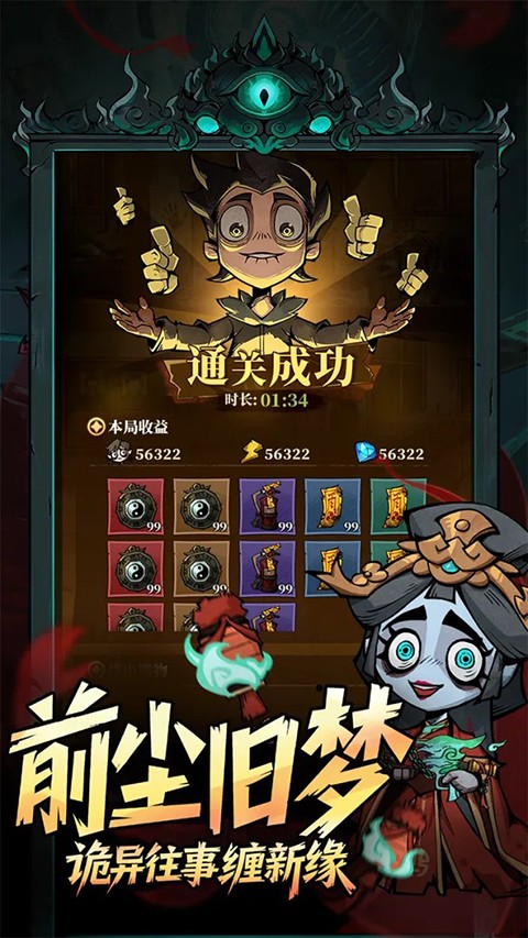 无限轮回无限代金券 1.119 安卓版 0