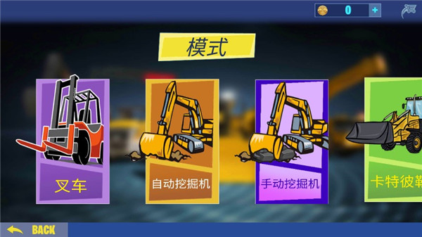 挖掘机建造模拟器 1.2 安卓版 2