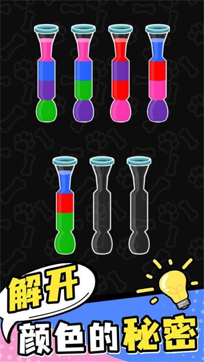 彩色水排序 1.0.3 官方版 2