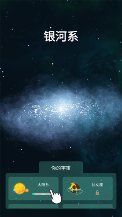 来捏个星球无限钻石版本 2.0.16 安卓版 4