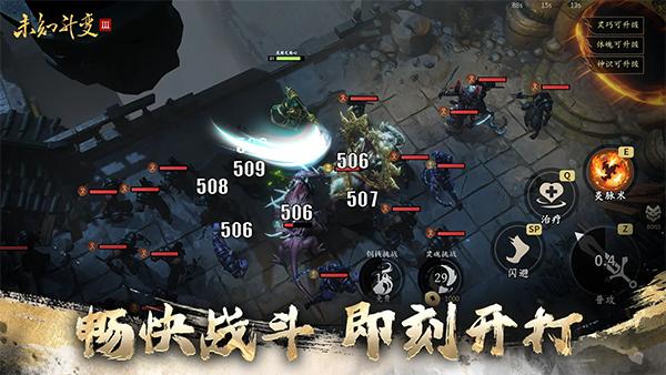 未知升变3免广告 7 安卓版 0