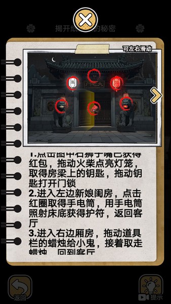 深夜怪谈 1.0 安卓版 2