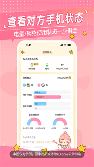 心动日常免费版 3.9.3 安卓版 3