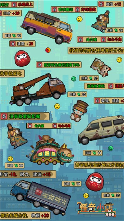 怪奇小店 1.00.1 最新版 2