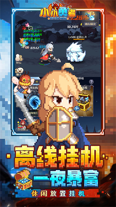 小小勇者无限刀秒 1.0 安卓版 4