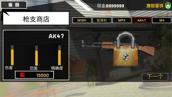 拆了隔壁老王家 1.1.4 安卓版 4