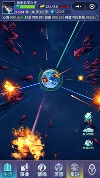 异尘之旅 1.3.0 安卓版 0