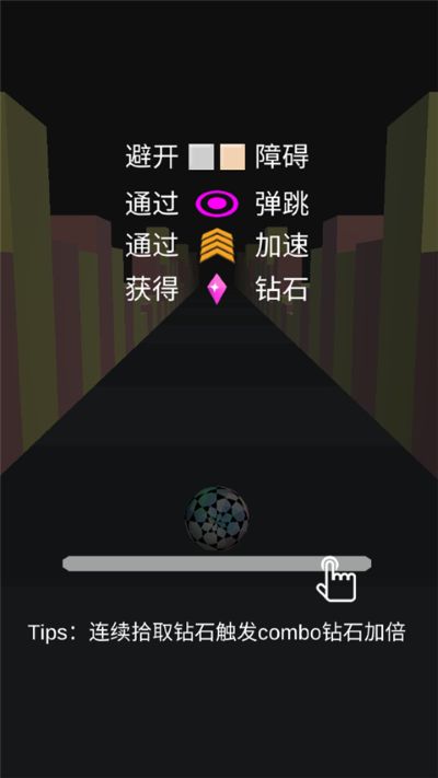疯狂的球球2 1.4 最新版 0
