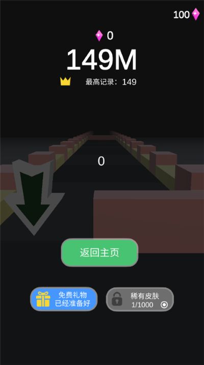 疯狂的球球2 1.4 最新版 1