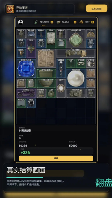 竞拍王者 1.0 安卓版 2