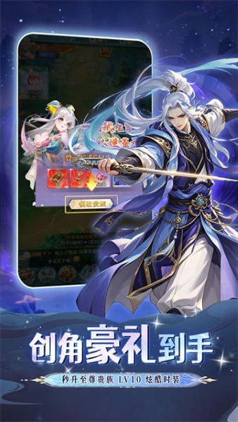 火海逐日 1.0.0 安卓版 4