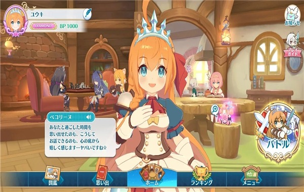 公主连结棋盘大师 2.0.0 安卓版 1
