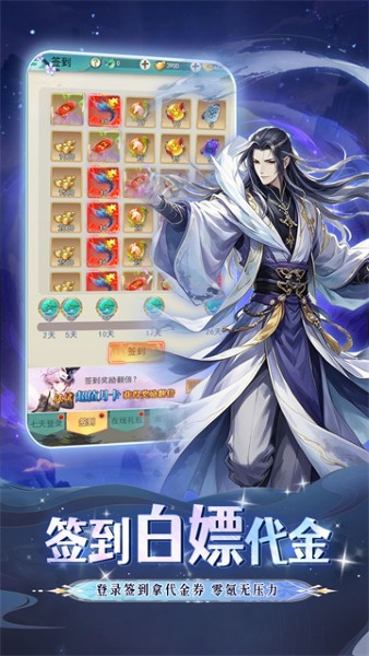 火海逐日 1.0.0 安卓版 3