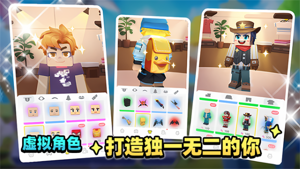 Blockmango 3.28.1 安卓版 2