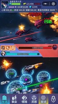 异尘之旅 1.3.0 安卓版 2