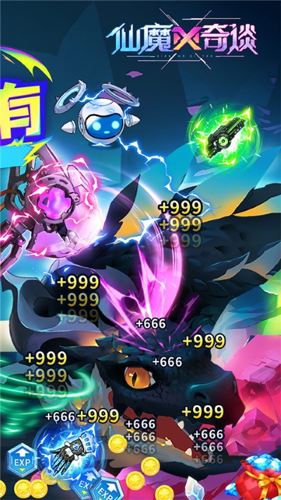 仙魔奇谈 1.0 安卓版 4